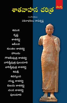 Satavahana Charithra