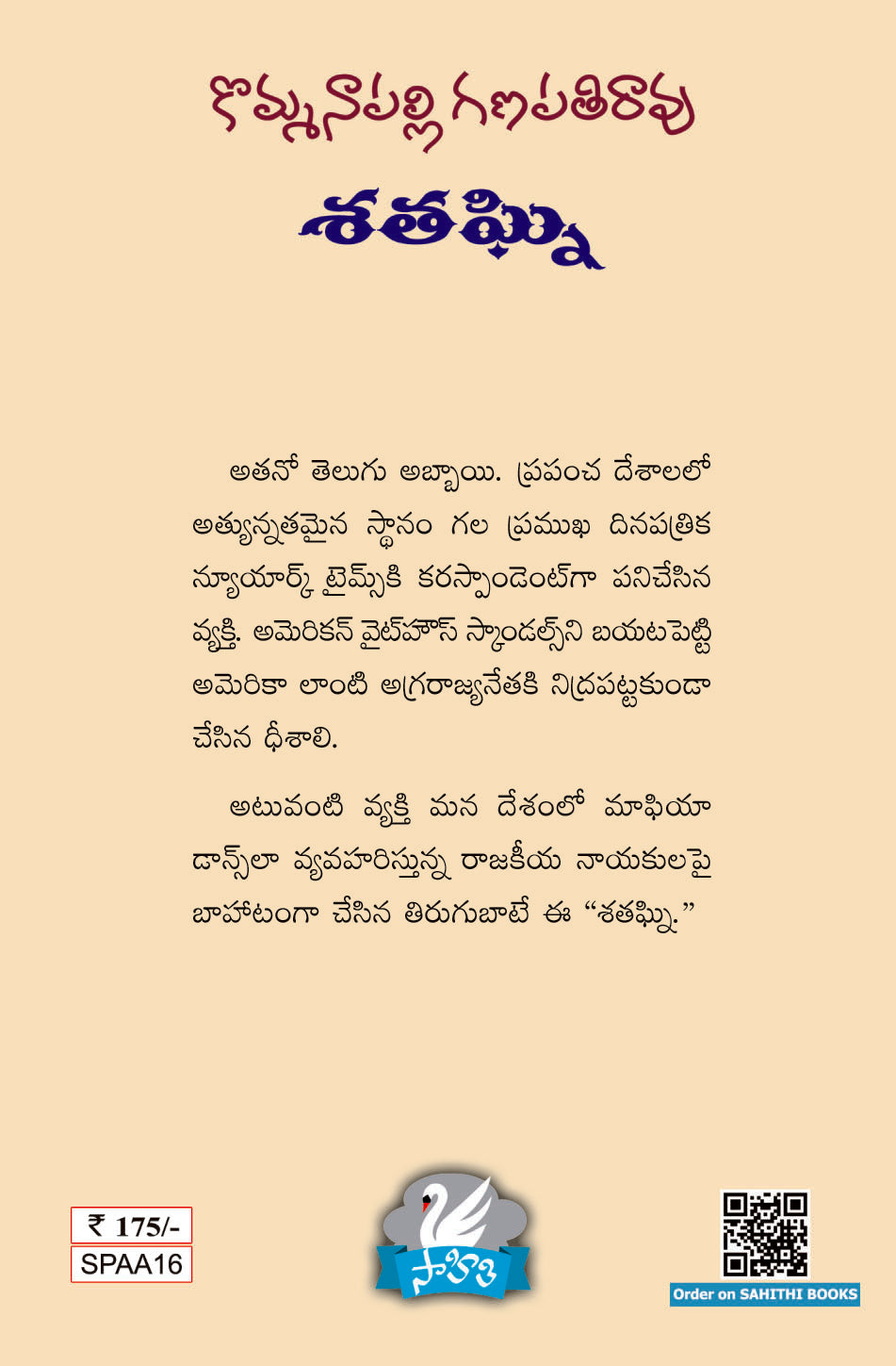 Sathagni