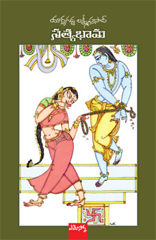 Satyabhaama