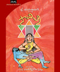 Savitri by Sri Aurobindo