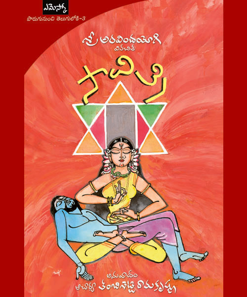 Savitri by Sri Aurobindo
