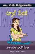 School Magic
