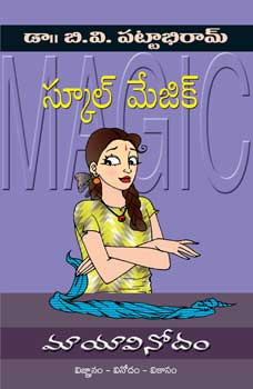 School Magic