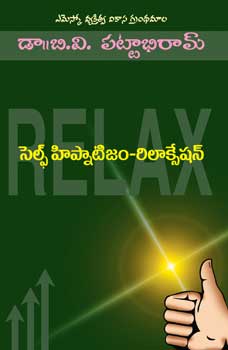 Self Hypnotism Relaxation Dr. BV Pattabhiram
