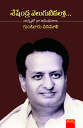 Seshendra Velugu Needallo