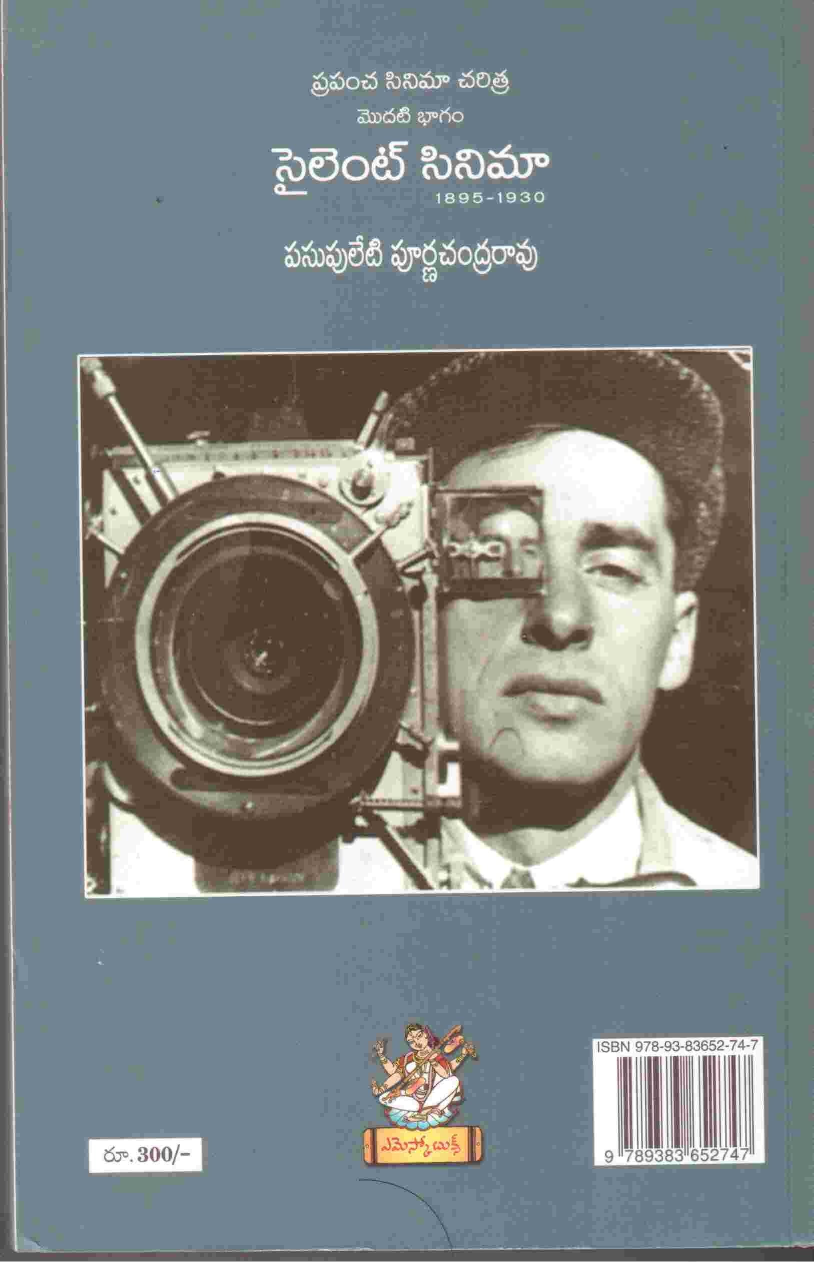 Silent Cinema