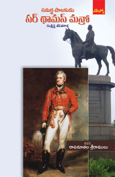 Sir Thomas Munro