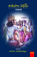 Sishupala Vadham