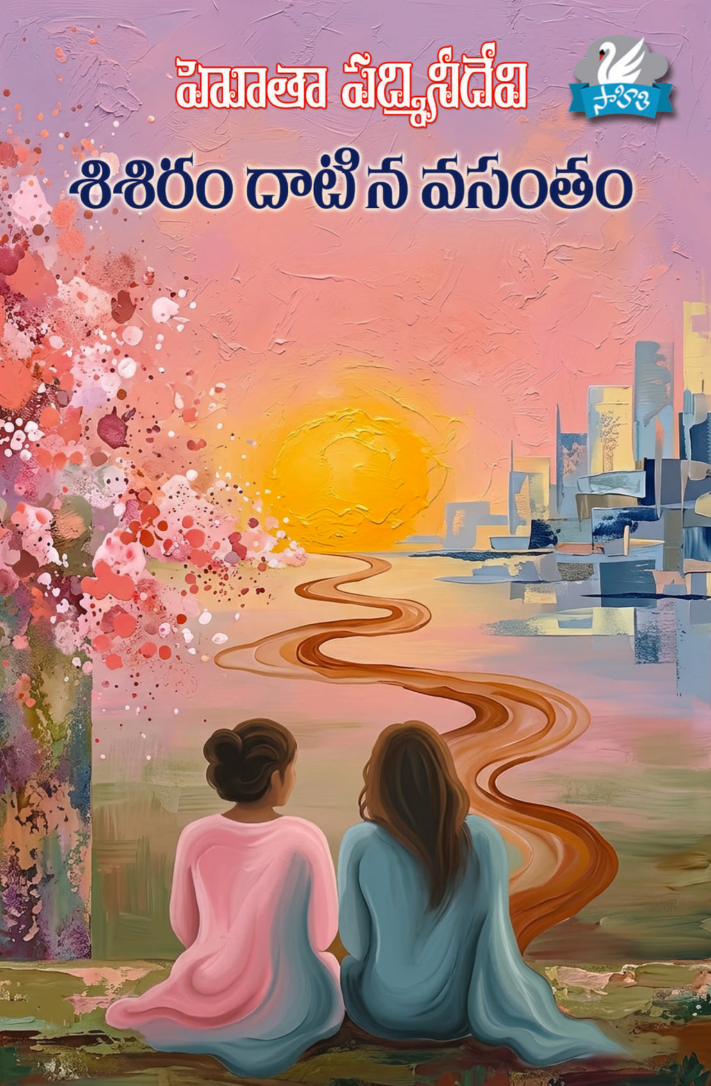 Sisiram Dhatina Vasantham