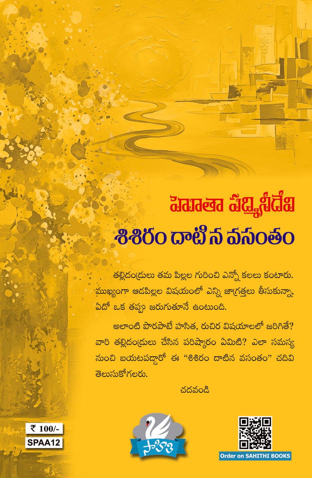 Sisiram Dhatina Vasantham