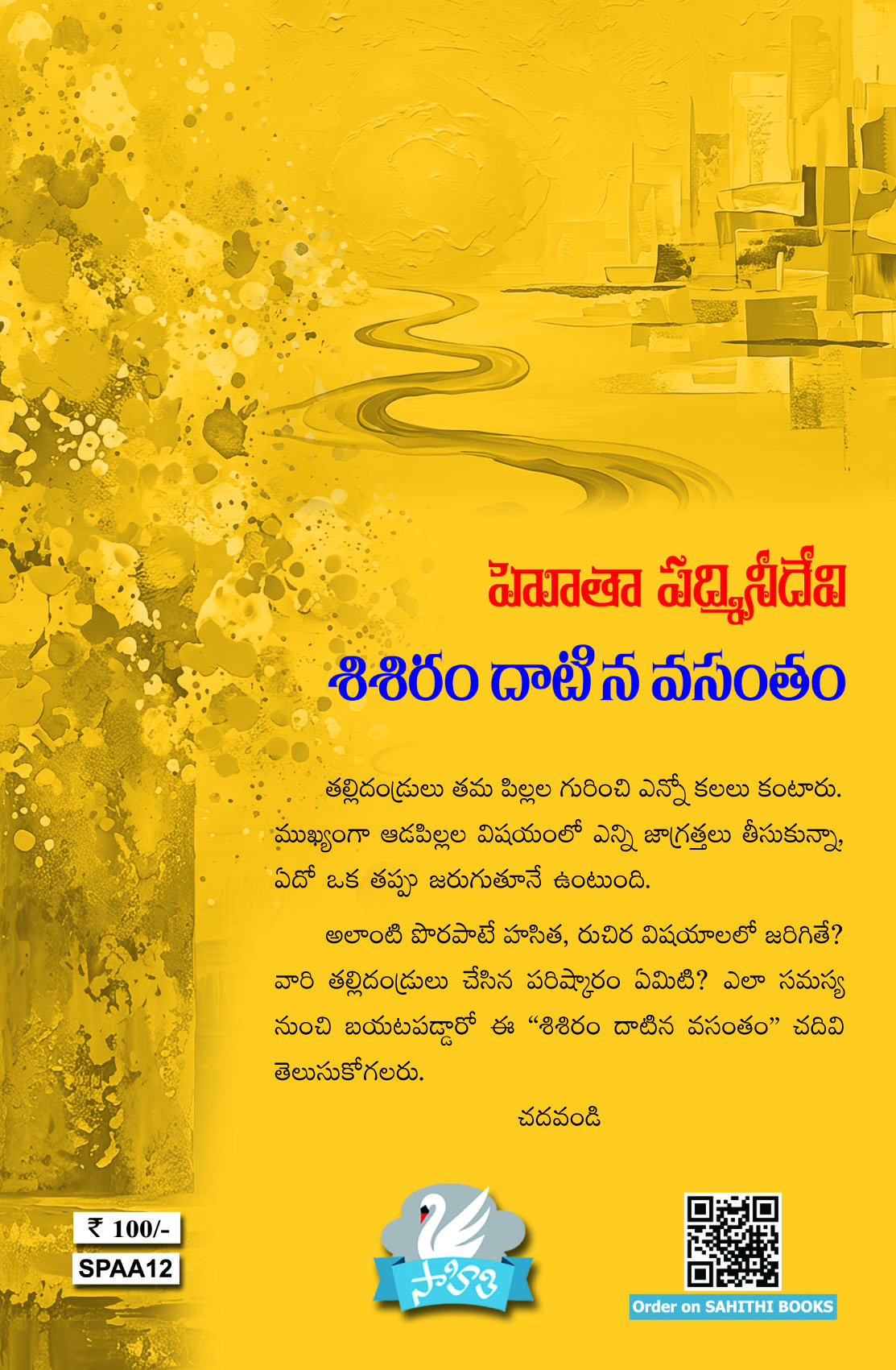 Sisiram Dhatina Vasantham
