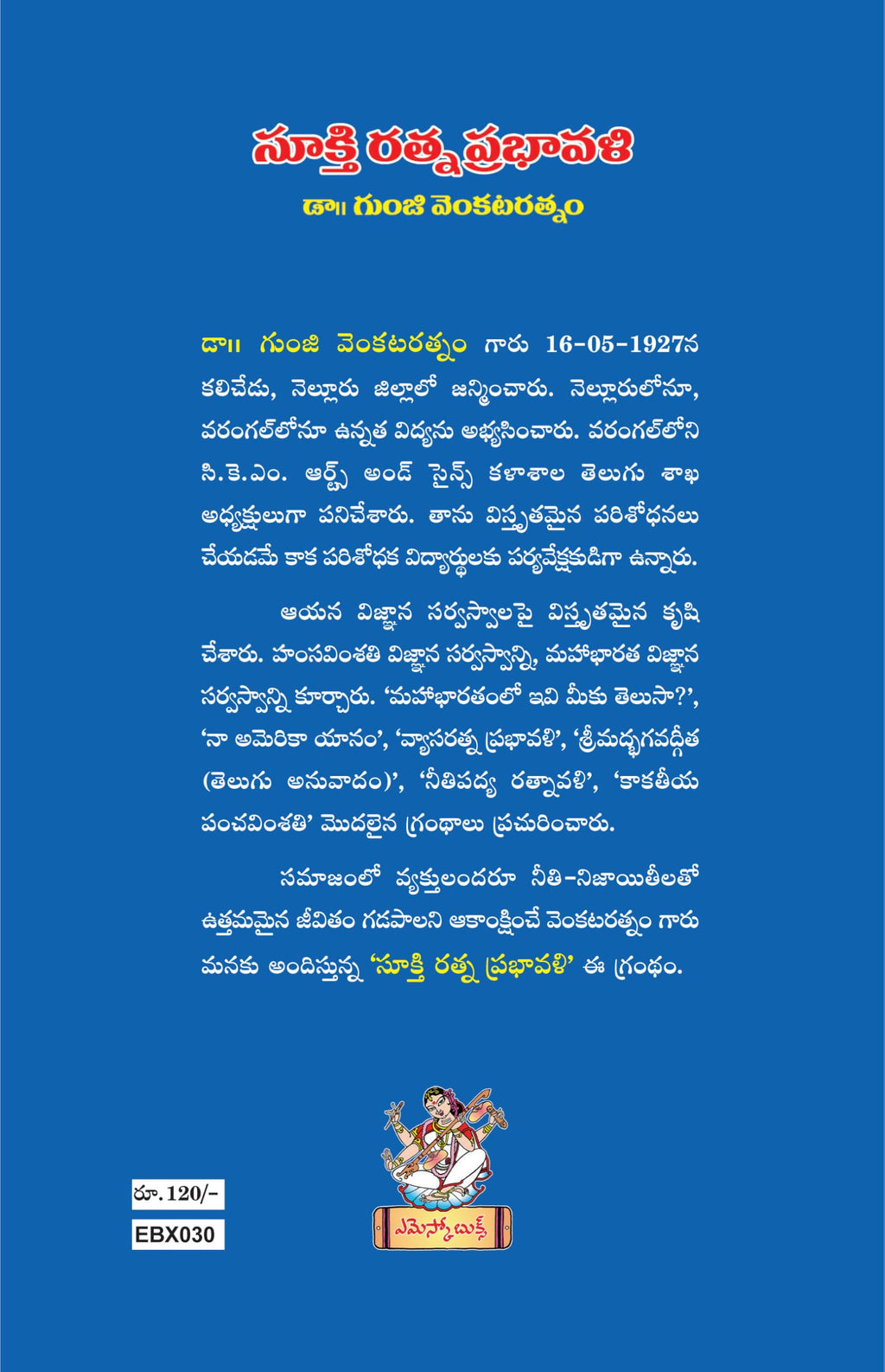 Sookthi Ratna Prabhavali