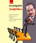 Sootradhaarulu