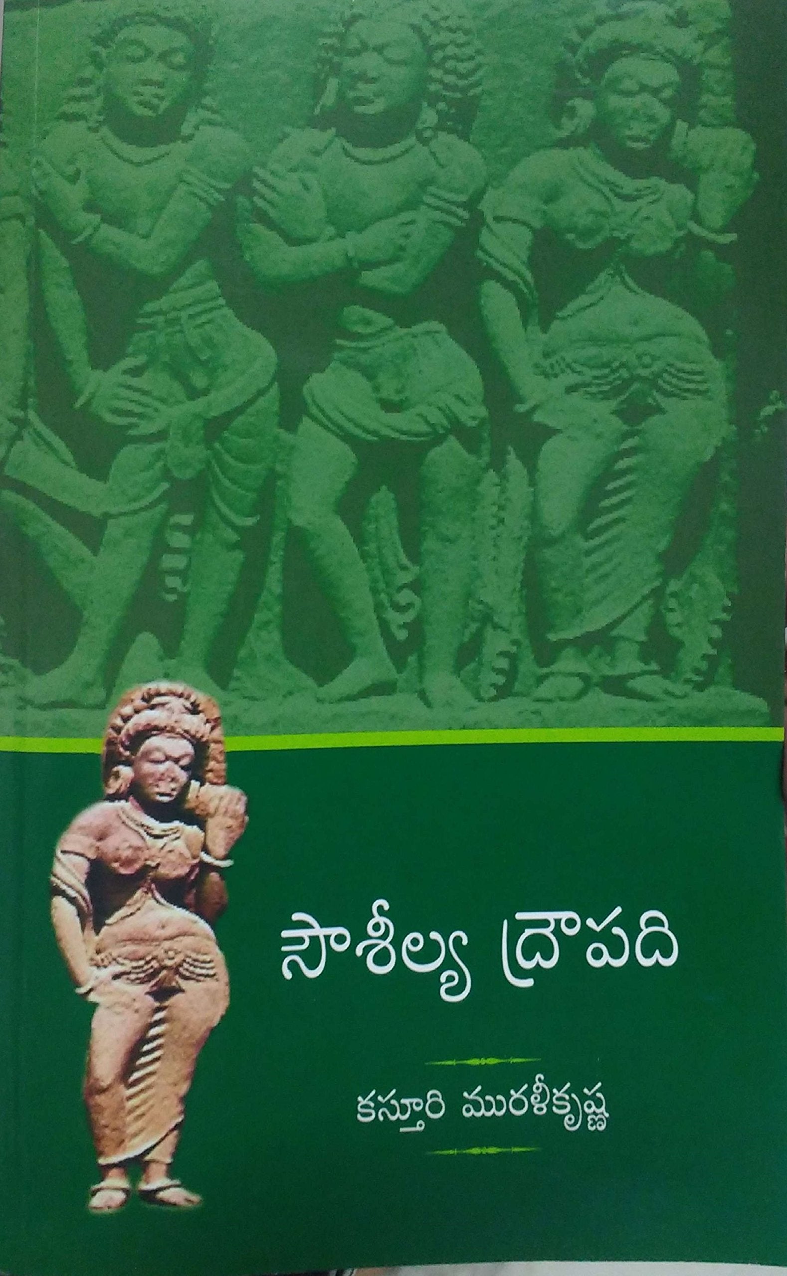 Sousheela Draupadi
