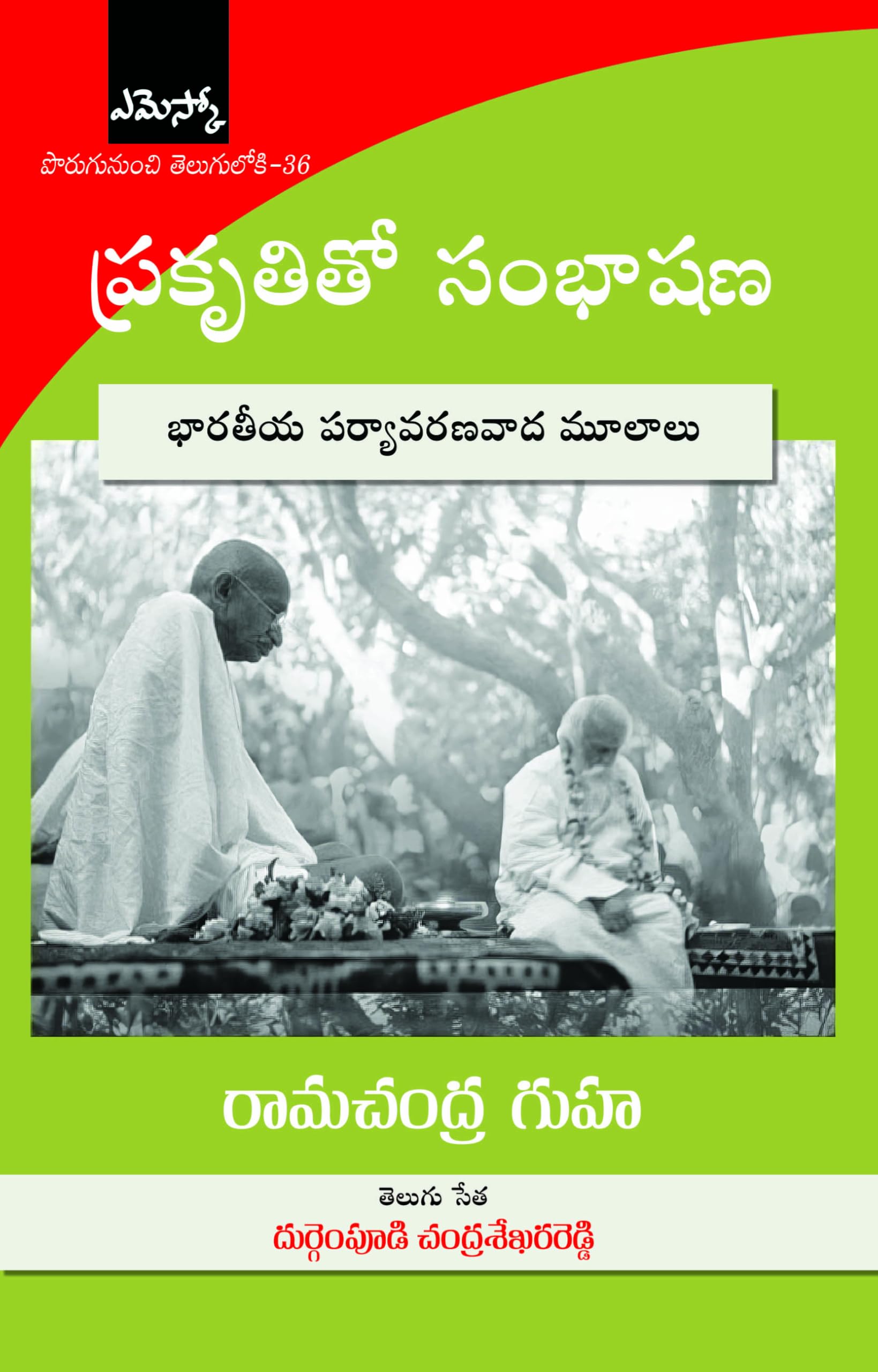 Speaking With Nature Prakruthitho Sambashana Ramachandra Guha