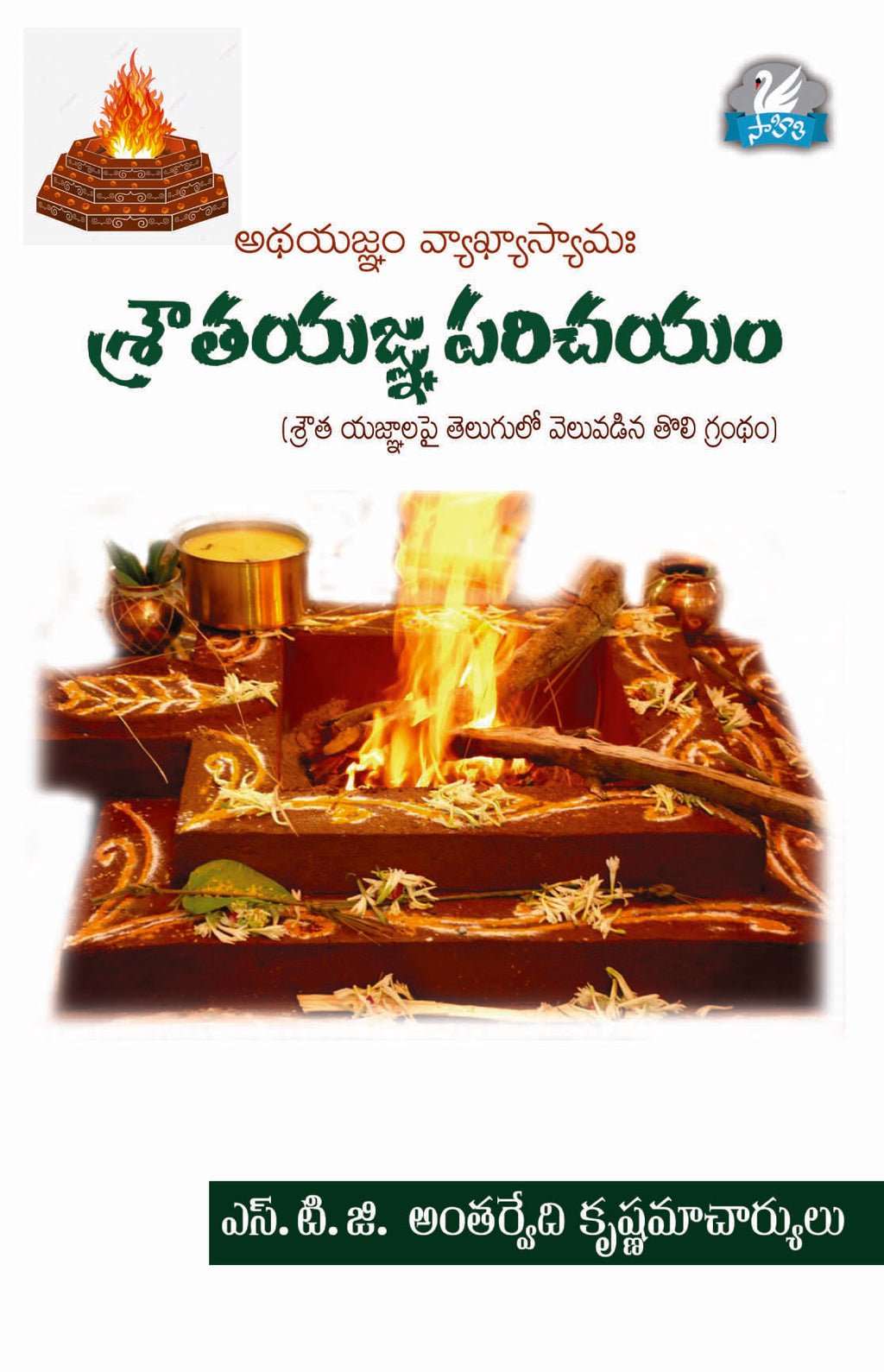 Srauta Yajna Parichayam
