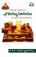 Srauta Yajna Parichayam