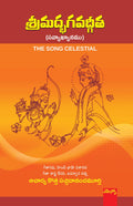 Sreemat Bhagavatgeeta The Song Celestial