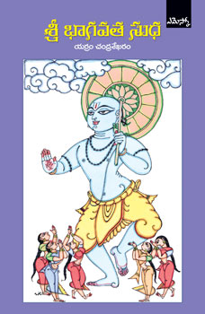 Sri Bhagavatha Sudha