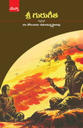 Sri Gurugeetha