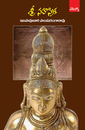 Sri. Sahasrika