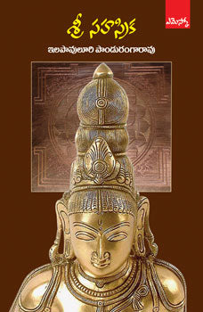 Sri. Sahasrika