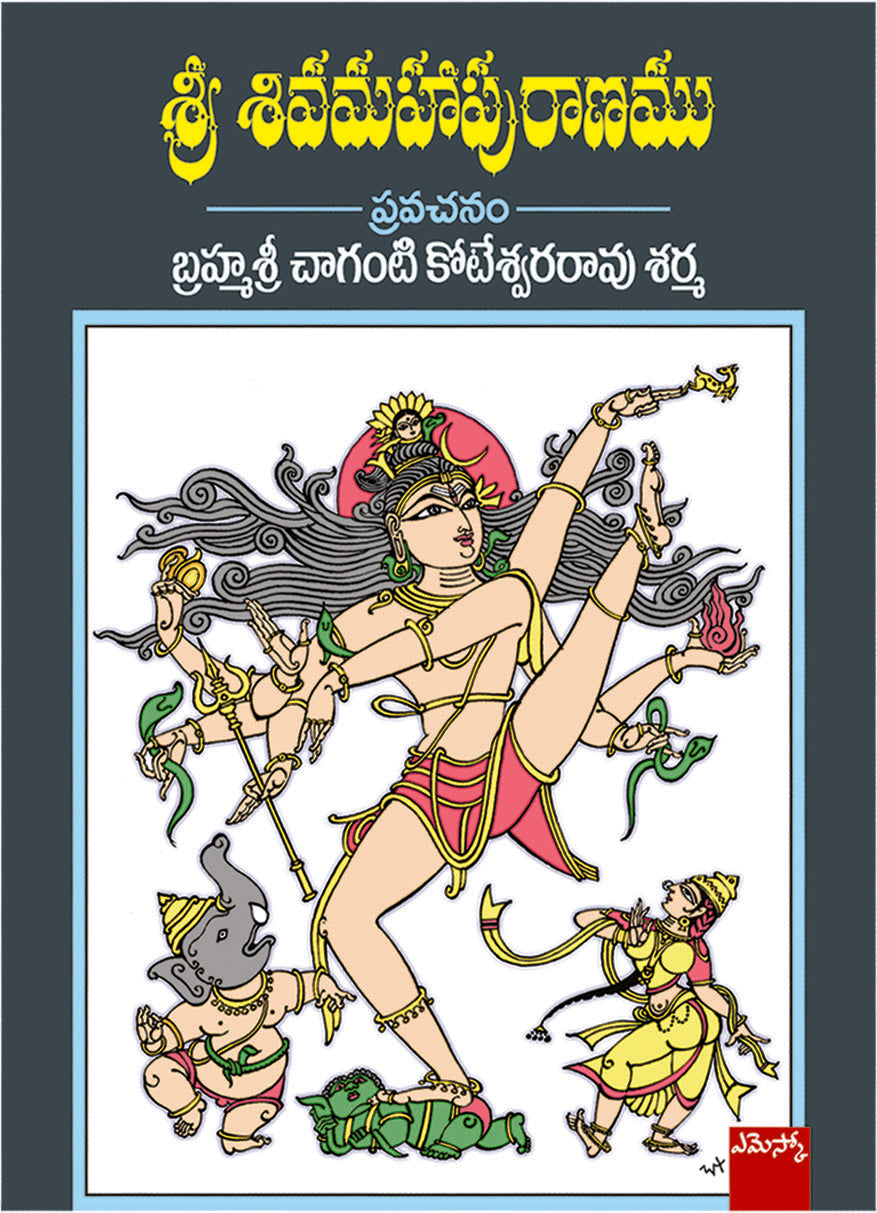 Brahmasri Chaganti Koteswara Rao Sharma Sri Sivamahaapuranam