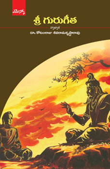 Sri Gurugeetha
