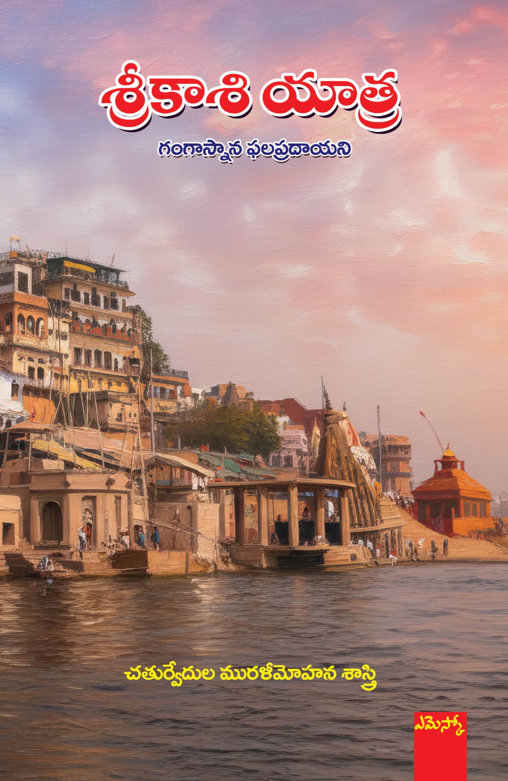 Sri Kaasi Yatra