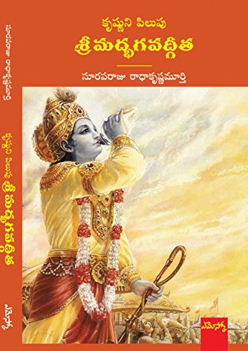 Sri Madhbhagavat Geeta