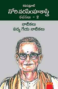 Sri Nori Narasimha Sastry Rachanalu-2