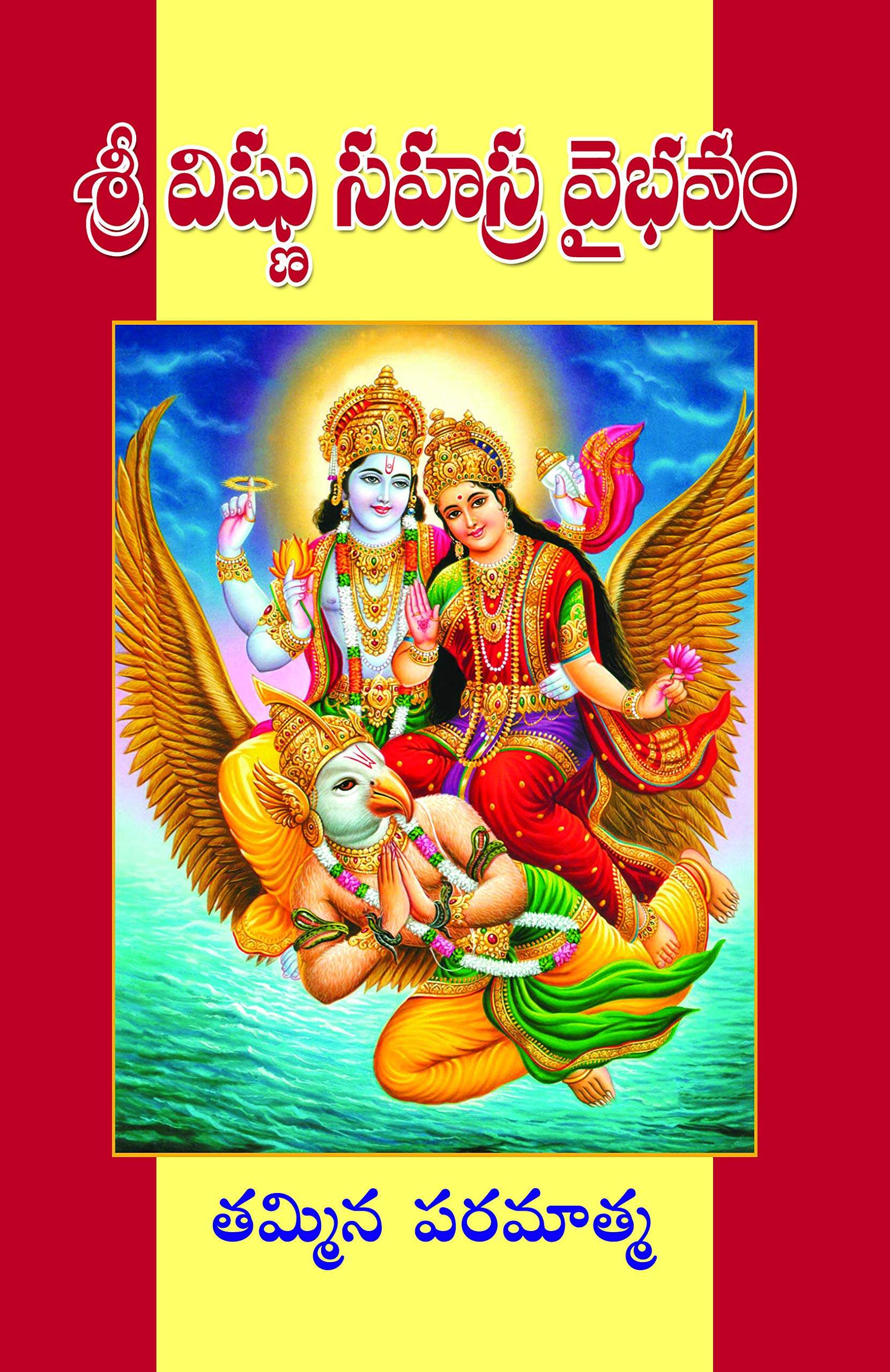 Sri Vishnu Sahasra Vybhavam