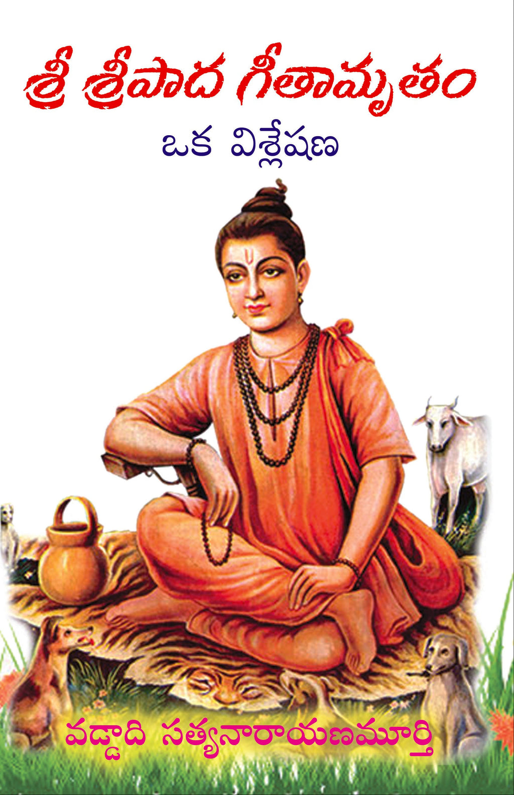 Sri Sripada Geethamrutham