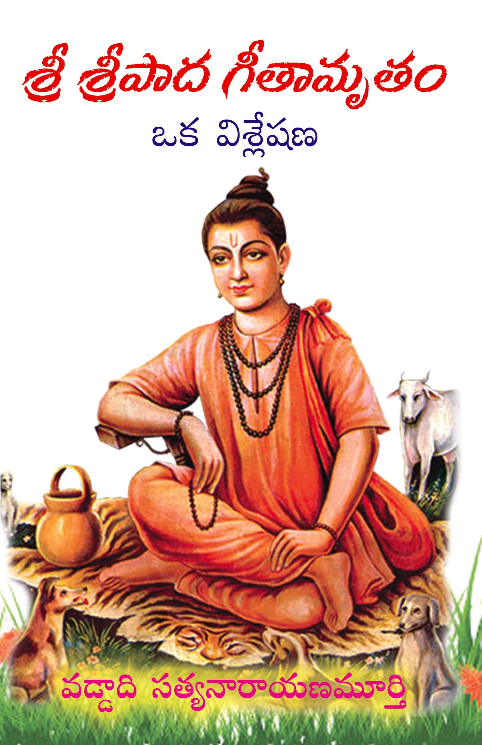Sri Sripada Geethamrutham