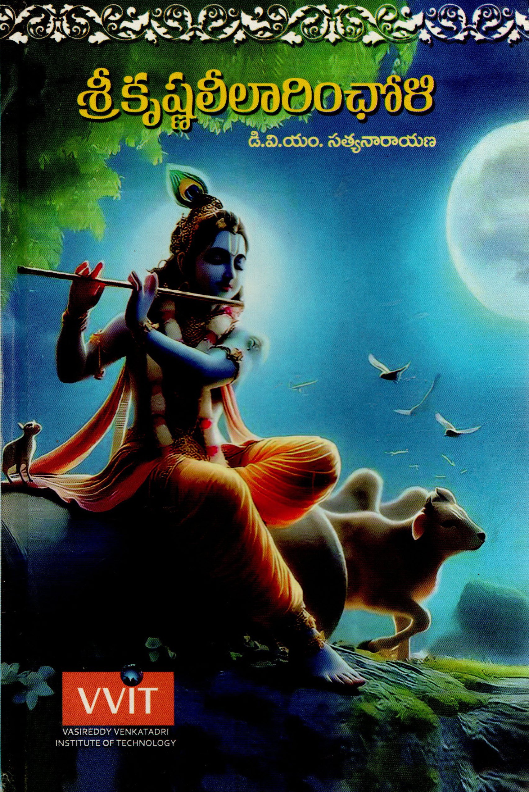 Srikrishna Leelaa Rincholi