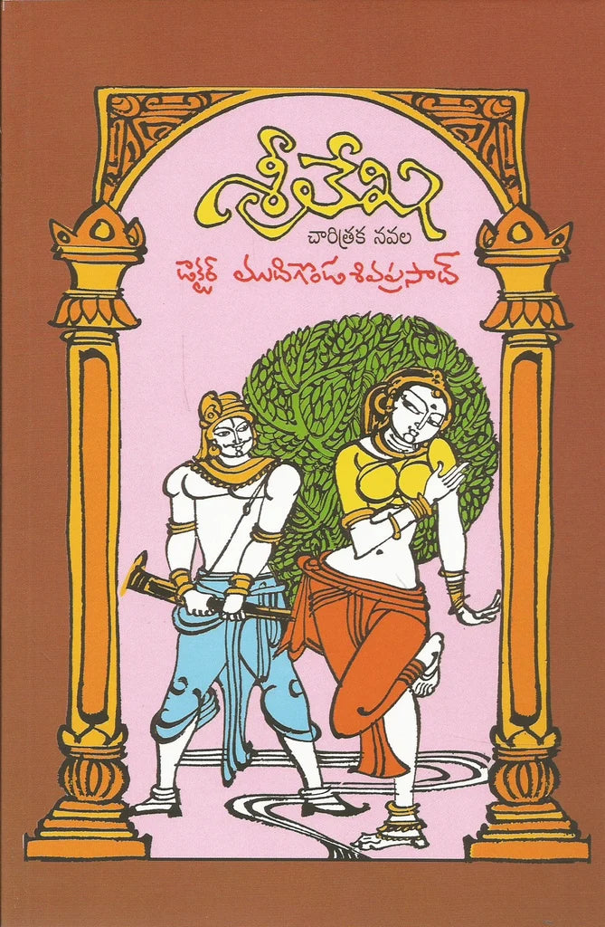 Srilekha
