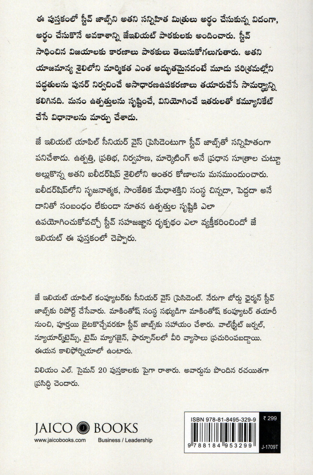 Steve Jobs Maargam