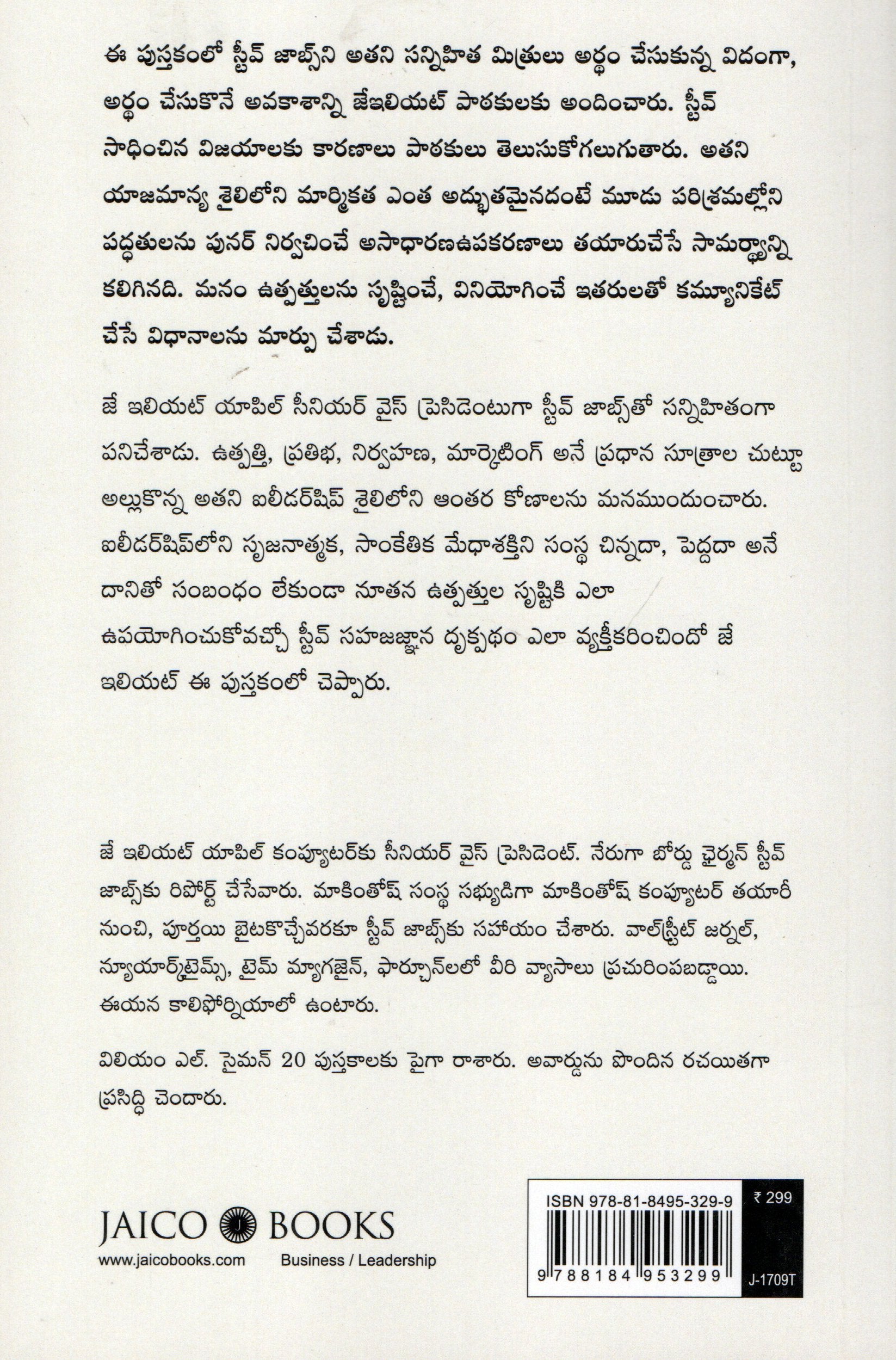 Steve Jobs Maargam