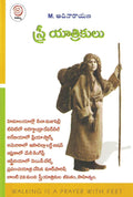 Stree Yatrikulu