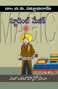 STUDENT MAGIC