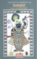 Sumadhura