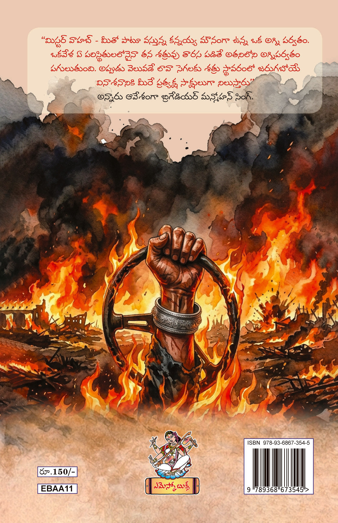 Swarnahastam (The Golden Hand)