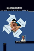 Swayam Upaadhi