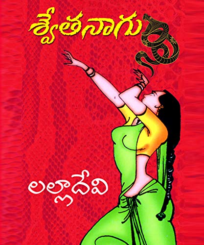 Swetha Nagu