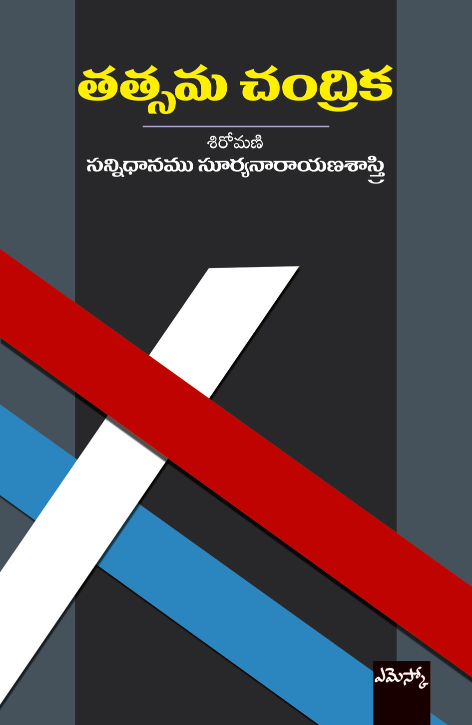 Tatsama Chandrika