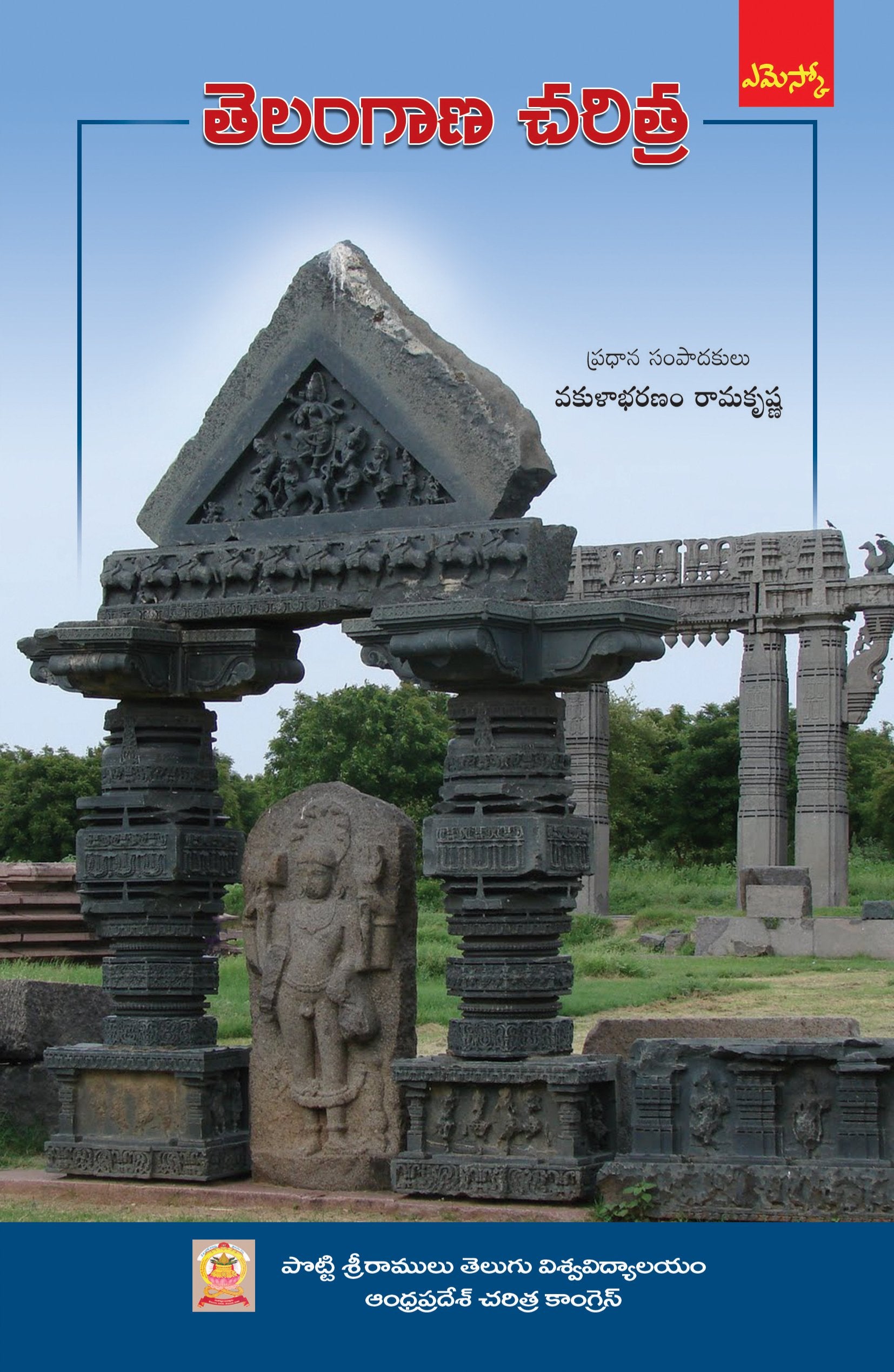 Telangana Charitra
