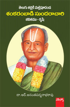 Telugu Talliki Mallepudanda