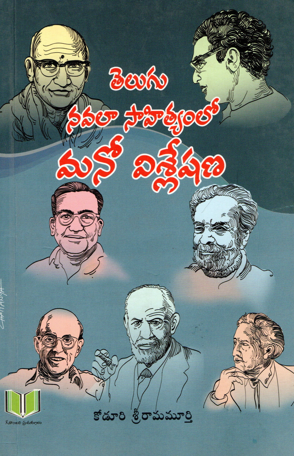 Telugu Navala Sahithyam lo Mano Vishleshana