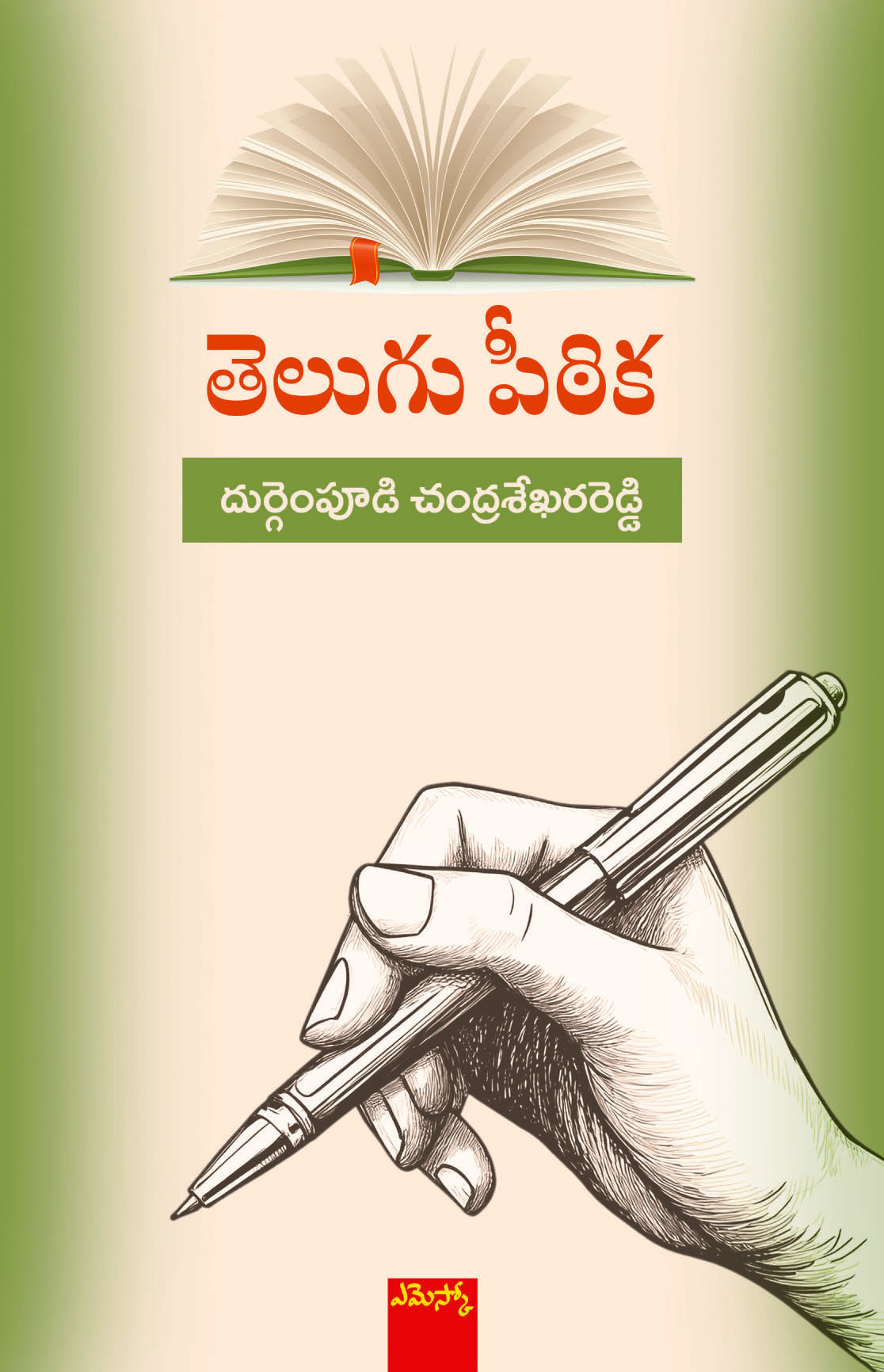 Telugu Peethika