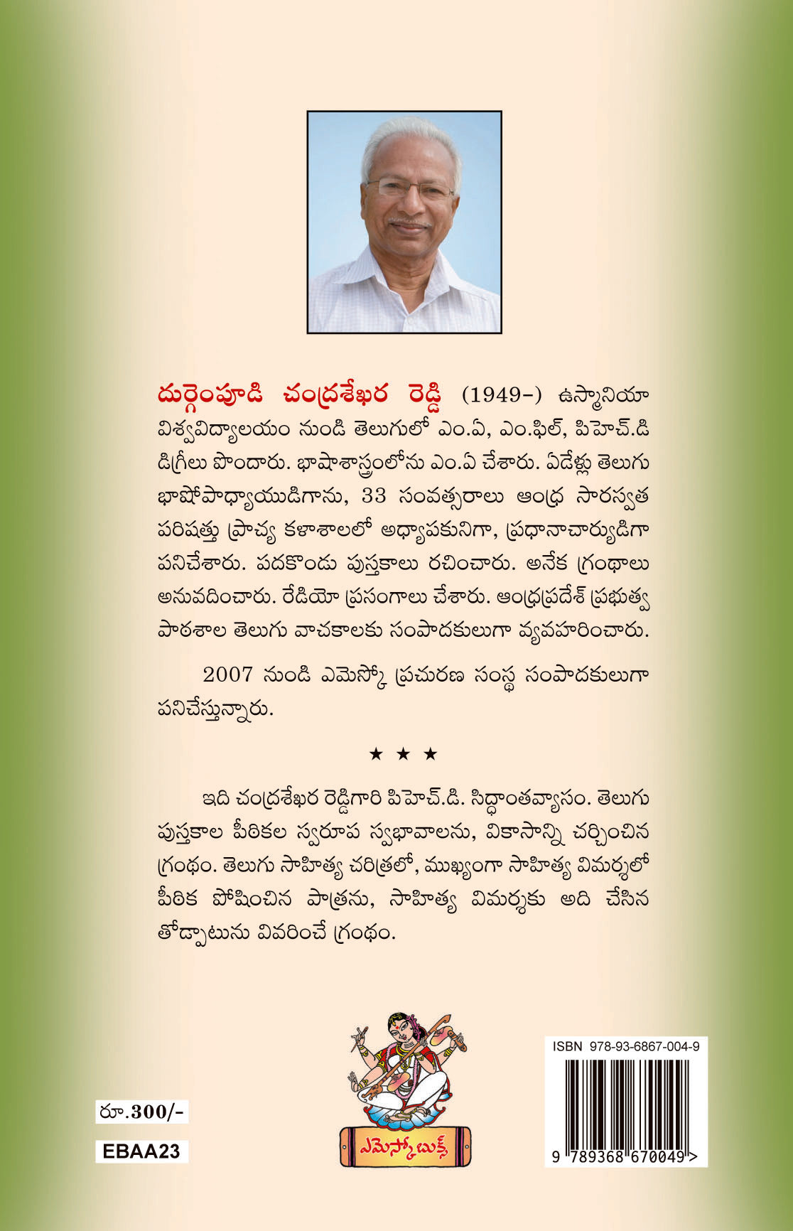 Telugu Peethika